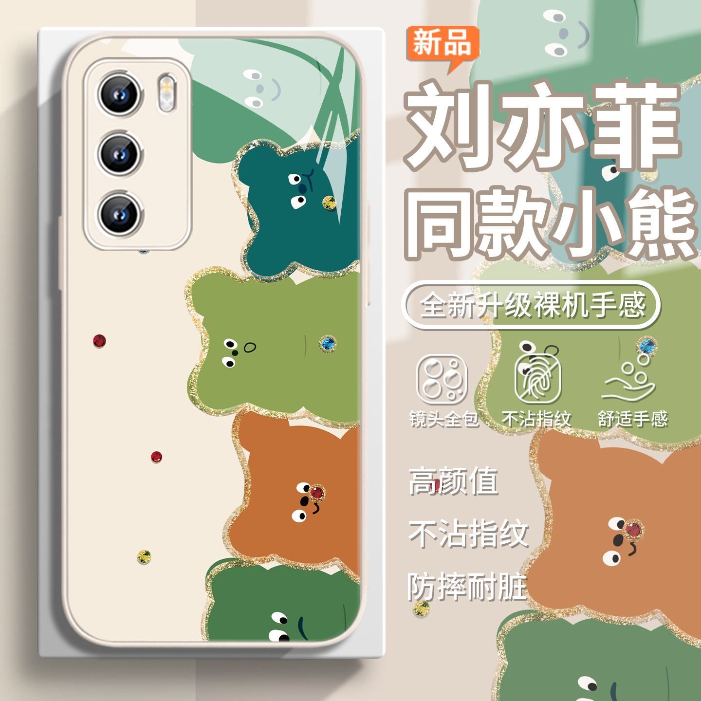 适用华为nova14pro手机壳女神刘亦菲同款mate70可爱小熊荣耀400/300时尚高级感magic7女pura80小众p60玻璃50
