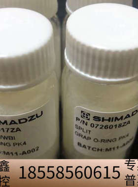 岛津石墨垫O形圈0726017ZA   0726018ZA正