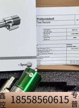 主轴SYCOTEC 4033主轴出 各种型号欢迎.议价