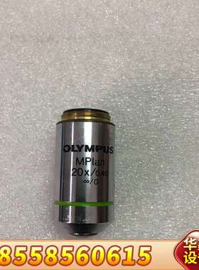 OLYMPUS/奥林巴斯 MPIan 20x/0.40 显微