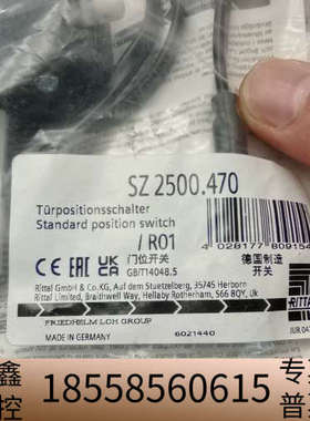 SZ2500.470RITTAL门位开关，型号RO1