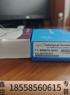 捷伦699975-302C液相色谱柱， InfinityLa