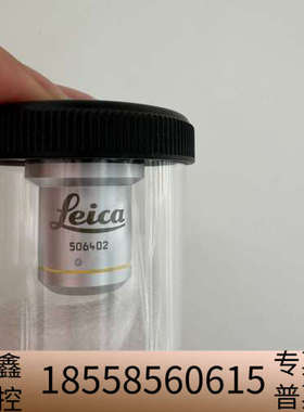 506402物镜，徕卡10x.议价