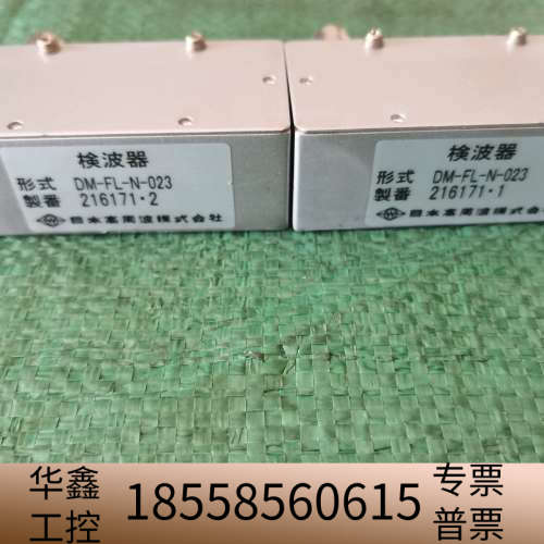 高周波检波器DM-FL-N-023，2个一起出，型号一样
