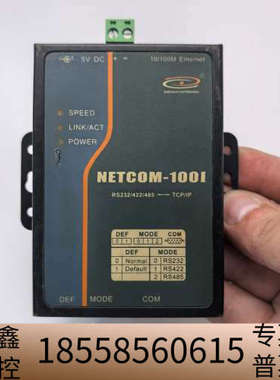 NETCOM-100I串口服务器，支持RS232/422/4