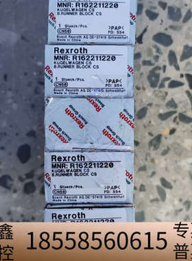 力乐士 滑块 R162211220，，10个