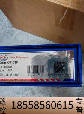 赛分Sepax GP-C18色谱柱，货号101185-461