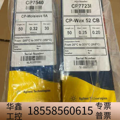 色谱柱，CP7540，CP7723I, CP7723l