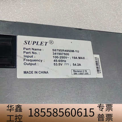 S679SR4850M-1U C303-SR4850-1