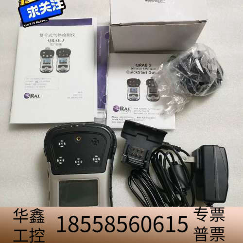 华瑞QRAE3四合一pgm2500配件标定校准计量检.议价