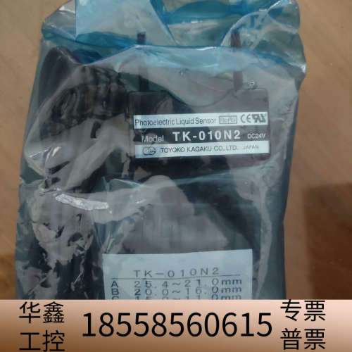 TK-010N2液位检测传感器,，过。.议价