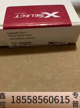 186005380，沃特世，色谱柱，，当