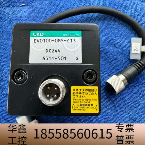 CKD 电气比例阀EV0100-OM5-C13 DC24V.议价