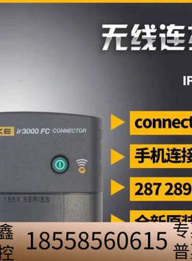 IR3000 FC适配器无线蓝牙模块