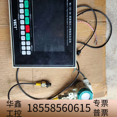 VECT   WS-ITC-30 桥梁预应力智能拉系统.议价