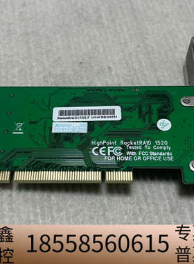 RocketRAID1520 火箭 阵列卡