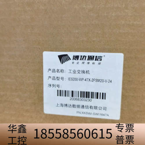 博边工业交换机，型号IES200-WP-4TX-2FSM20.议价