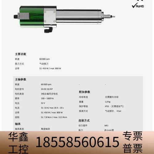 SYCOTEC电主轴 新款 4033气动换 牙科使用较多,实惠,syco.议价