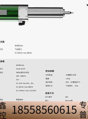 SYCOTEC电主轴 新款 4033气动换 牙科使用较多，实惠，syco.议价