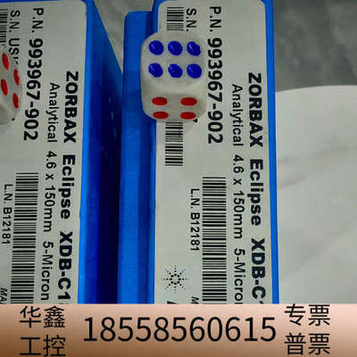 色谱柱993967-902，ZORBAX Ecli