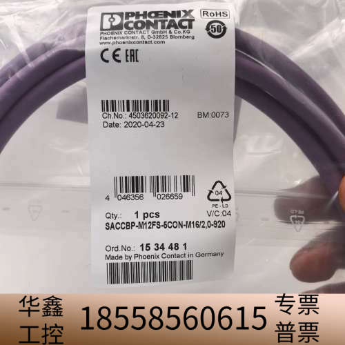 1534481 SACCBP-M12FS-5CON-M16/