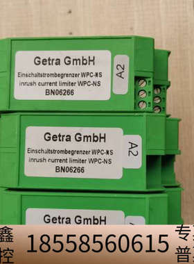Getra WPC-NS限流器，型号BN06266，绿色.议价