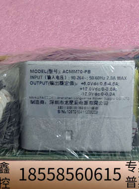 龙星辰电源ACMM70-PB工业电源模块 多路输出 .议价