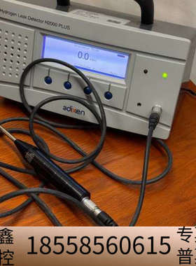 adixen检漏仪H2000 plus.议价