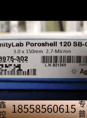 683975-302液相色谱柱，.议价