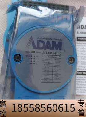 模块 ADAM4117鸿格模块ADAM4118  闲