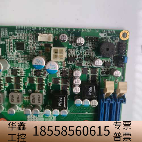 出一块研扬工控机主板，FSB-B75G REV:A1.0_0