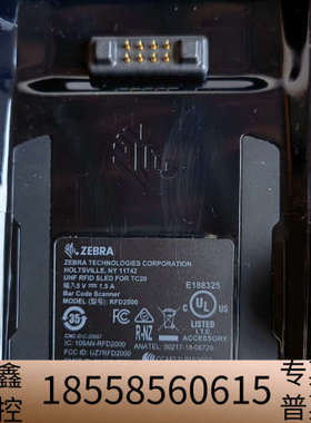 Zebra RFD2000底座搭配Tc20搭配专用充