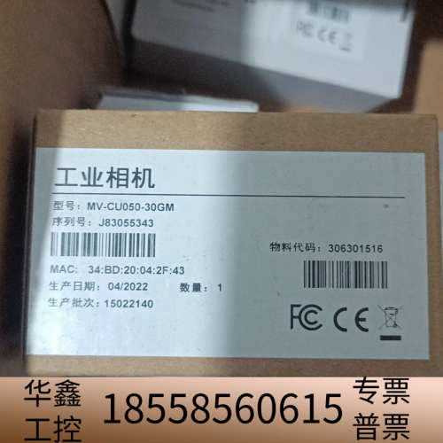 MV-CU050-30GM工业相机。500万黑白.议价
