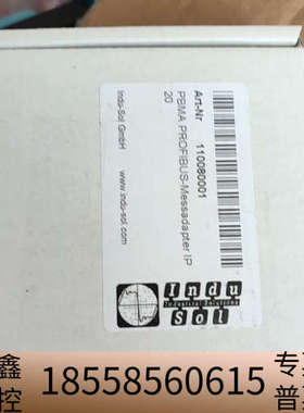 INDUSOL PMBA IP20 110080001 PR