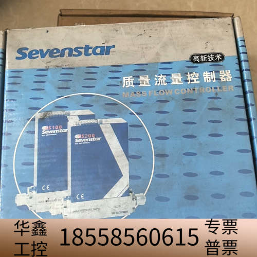 七星流量计CS200A，带.议价