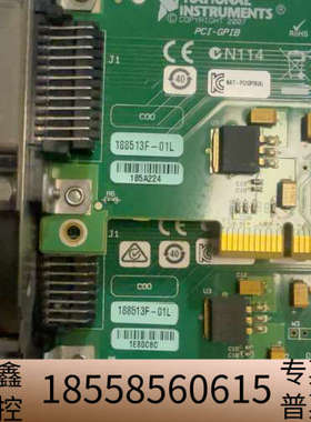 NI PCI—GPIB  188513E—01L 采集卡