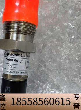 Marsen压力变送器PT420，型号BAL-2000，量程.议价