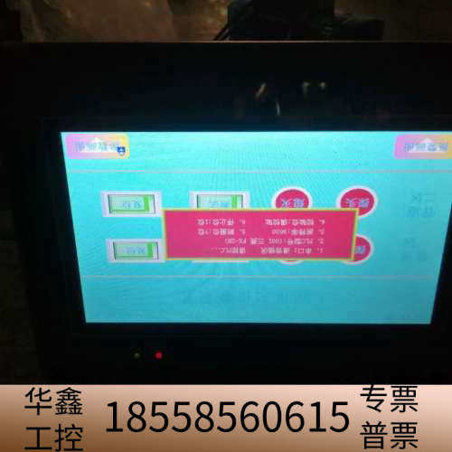 中达优控触摸屏  7寸触摸屏 其它元器件