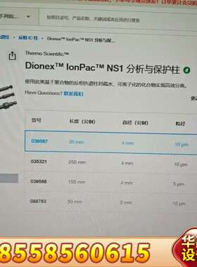 赛默飞039567? Thermo Scientific?
