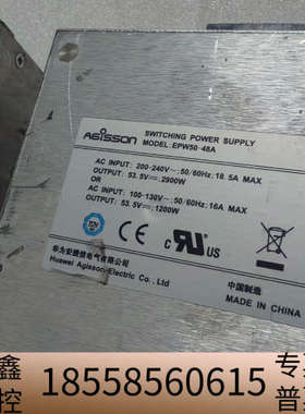EPW50-48A，安捷信通讯电源，铝壳没保护磨