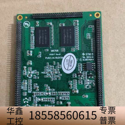 ZLG主板  M6708U-1GLC V1.00 16083.议价