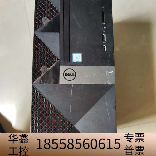 戴尔  vostro 3667  台式电脑主机，准系统主机.议价