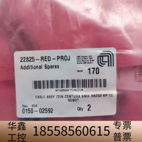 应用材料 电缆组件 22825-RED-PROJ  0150