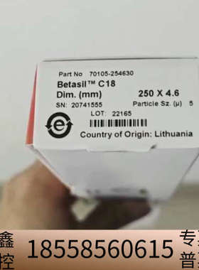 默飞70105-254630液相色谱柱。BetaSil? C