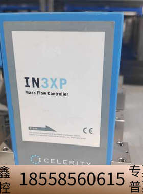 【Celerity IN3XP流量控制器】.议价