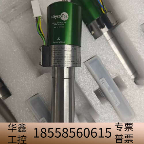 SYCOTEC牙雕机主轴 牙雕机专用 主轴4033 4033电动换 无气源 40.