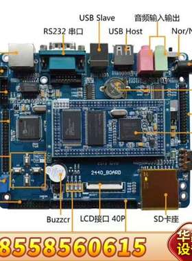 TQ 2440开发板 4.3寸屏