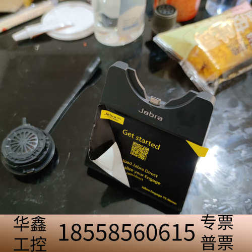 Jabra/捷波朗 Engage 75无线耳机，底座，8.议价