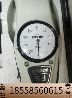 IMADA依梦达FS-2K 指针推拉力计.议价