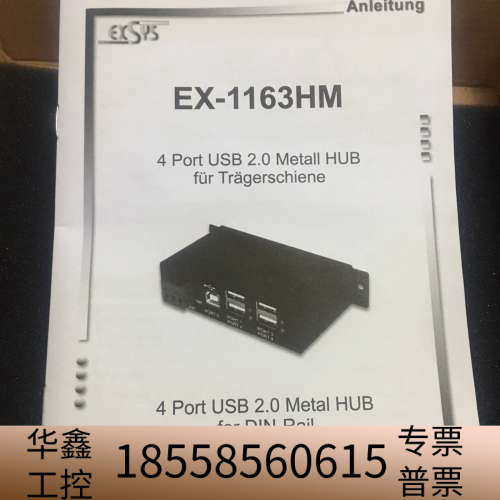 EXSYS EX-1163HM.议价